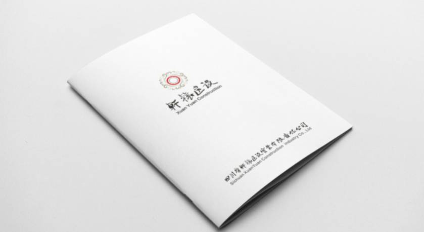 腾冲县样本册设计：工业制造企业赢得市场的核心竞争力工程